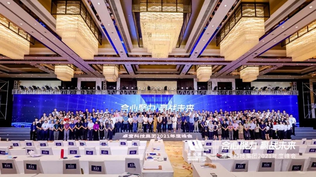 合心聚力·贏戰未來 | 卓寶科技2021年度峰會(hui) 圓滿舉(ju) 行