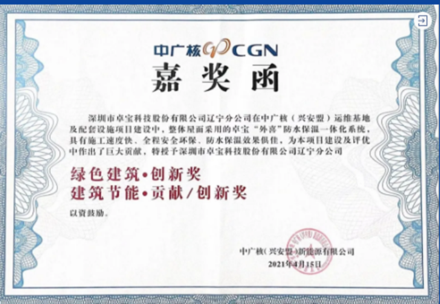 卓寶科技4月大事記