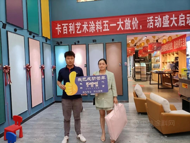 卡百利這5個(ge) 城市，五一主動營銷創佳績！