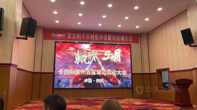 卡百利貴州全省大聯動活動，當天一不小心就爆了100多單