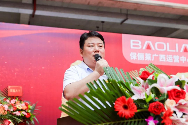 “共築多彩路 感恩十周年”保儷(li) 萊廣西運營中心開業(ye) 盛典暨新品發布會(hui) 在南寧成功召開！