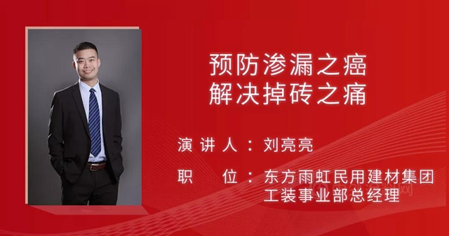 520精裝修大會(hui) ，東(dong) 方雨虹工裝事業(ye) 部將精彩亮相！