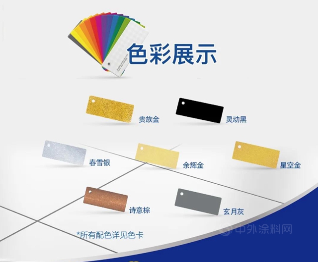 【經典漆】經典品牌美縫大師，讓你的家美到天衣無縫！