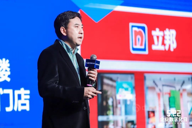 立邦受邀參加第三屆企業(ye) 數字化日，數智化升級打造立邦新零售模式
