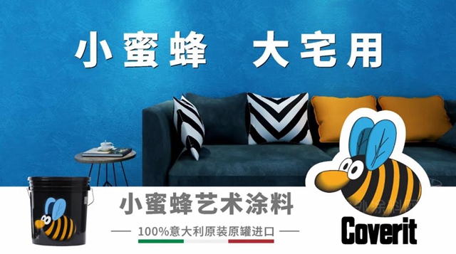 連下兩(liang) 城丨Coverit小蜜蜂閃耀鶴山碧桂園