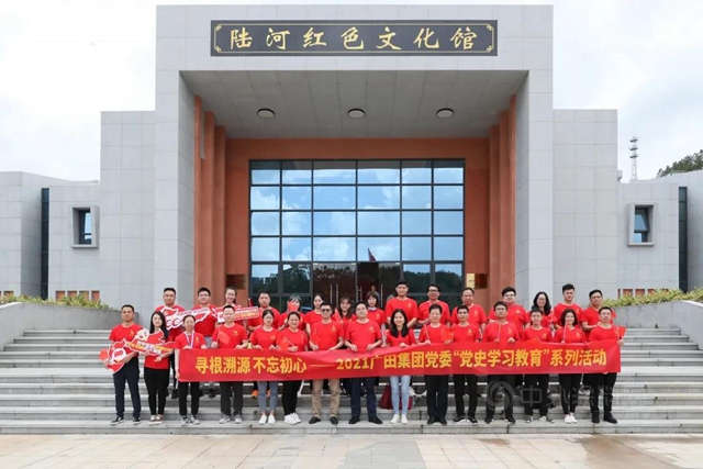 2021廣田集團黨(dang) 委“黨(dang) 史學習(xi) 教育”主題活動圓滿舉(ju) 行