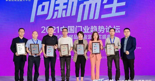 榜單常青樹 | 展辰新材再獲“金牌供應商”榮譽