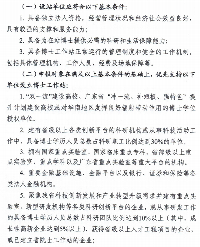 華江粉末獲批成立廣東(dong) 省博士工作站