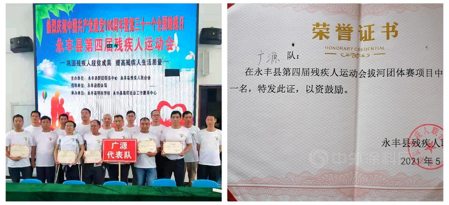 廣源集團：不因殘疾受限，隻為(wei) 夢想出彩