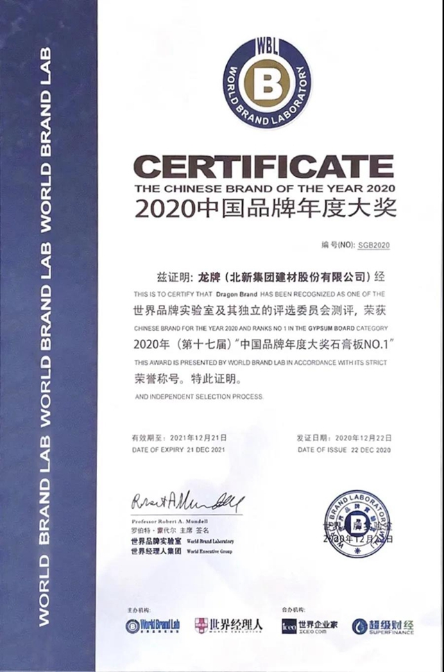 北新建材 | 一起回顧過去一年裏我們(men) 的品牌建設