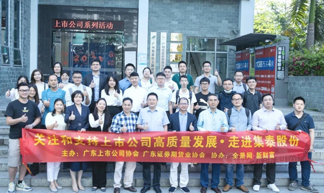 【集泰股份】這個(ge) 調研團，問的都是股民最關(guan) 心的問題——