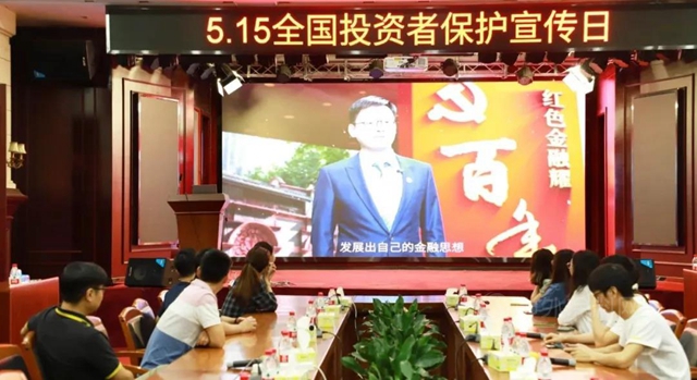 集泰股份開展“全國投資者保護宣傳(chuan) 日”主題活動