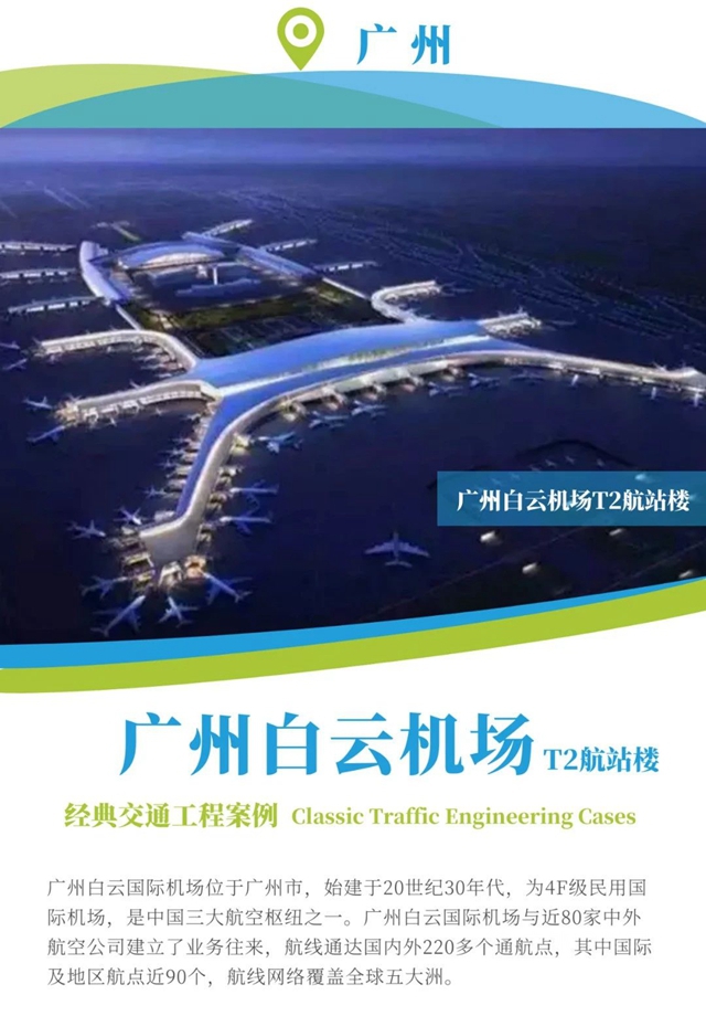 安泰膠經典交通工程案例，你打卡過哪些？