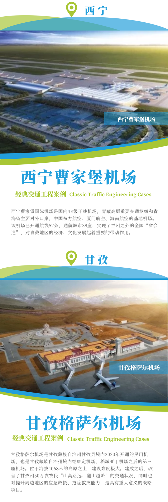 安泰膠經典交通工程案例，你打卡過哪些？