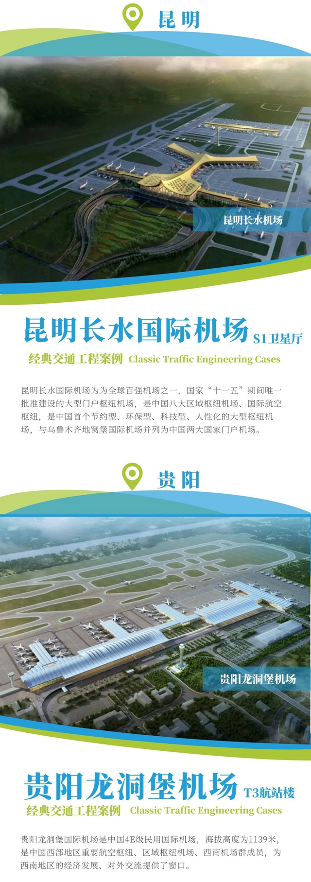 安泰膠經典交通工程案例，你打卡過哪些？
