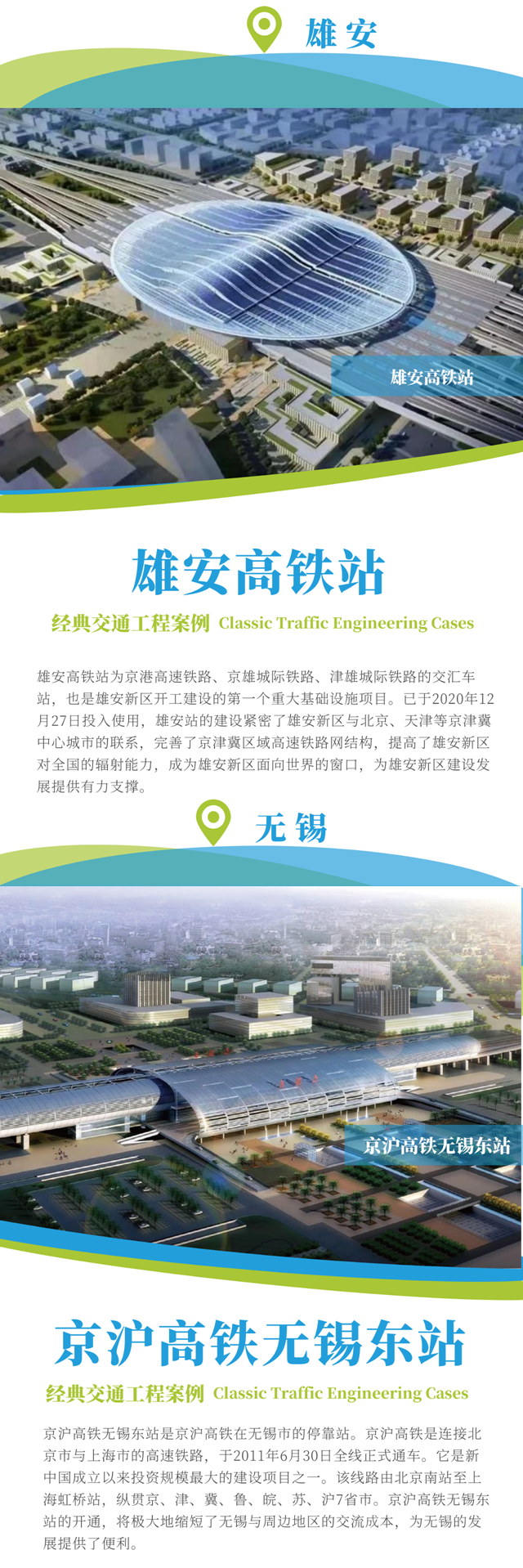 安泰膠經典交通工程案例，你打卡過哪些？