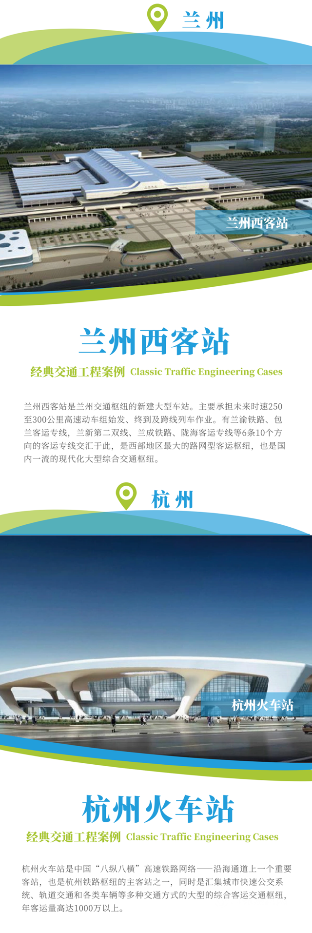 安泰膠經典交通工程案例，你打卡過哪些？