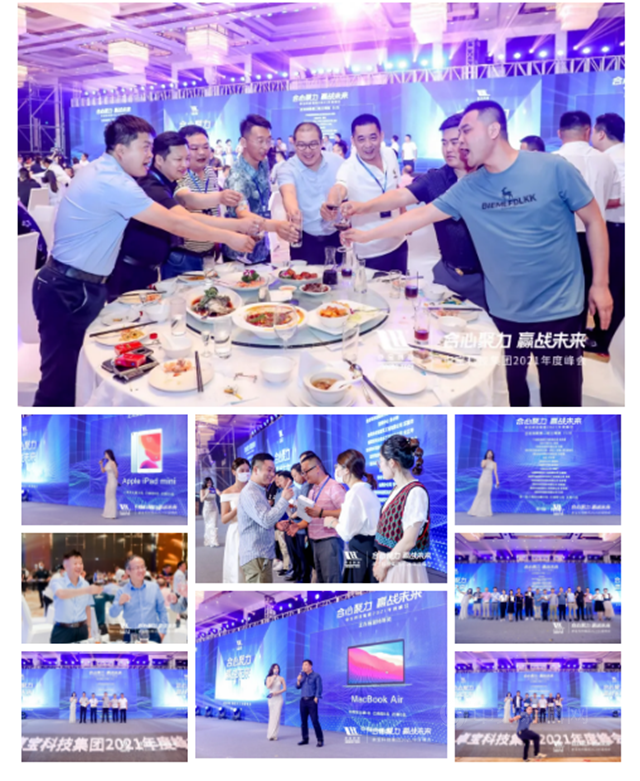 合心聚力·贏戰未來 | 卓寶科技2021年度峰會(hui) 圓滿舉(ju) 行