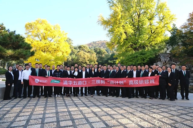 守護美好生活丨三棵樹發布2020年度企業(ye) 社會(hui) 責任報告書(shu) 