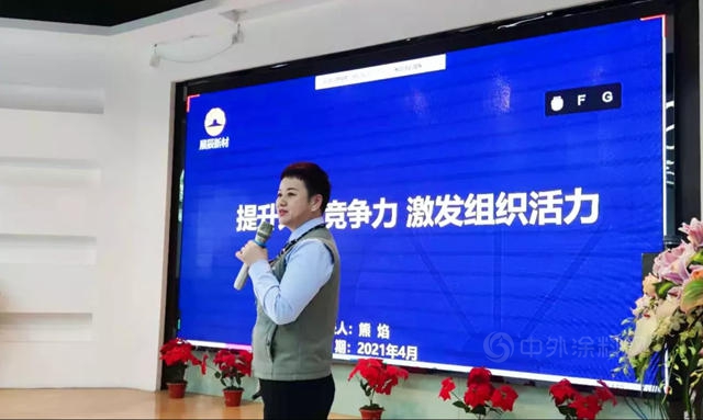 展辰新材2021年度安全&生產(chan) 工作會(hui) 議成功舉(ju) 辦