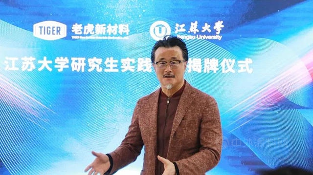 老虎新材料攜手江蘇大學 成立研究生實踐基地