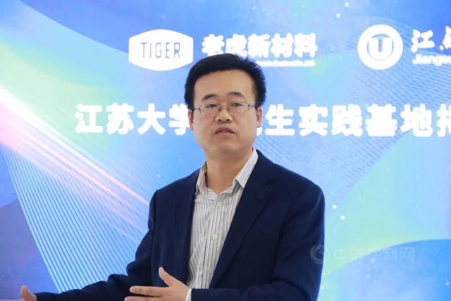 老虎新材料攜手江蘇大學 成立研究生實踐基地