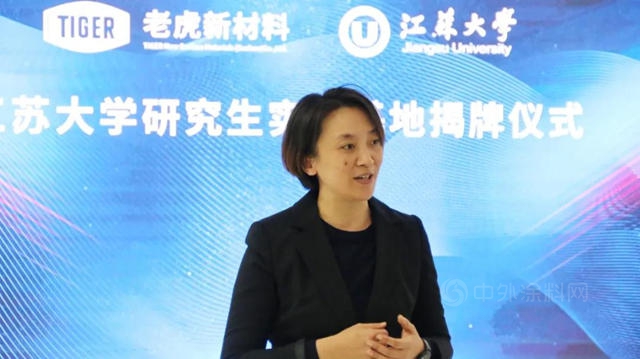 老虎新材料攜手江蘇大學 成立研究生實踐基地