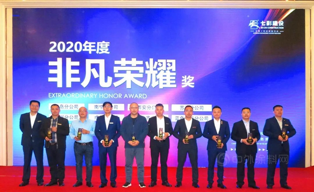 七彩建設2020年度工作總結暨2021年第一季度經營分析會(hui) 圓滿結束