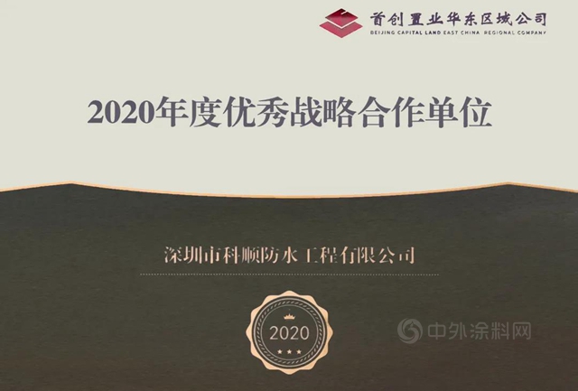 科順：“服務不放假，榮譽搬回家”