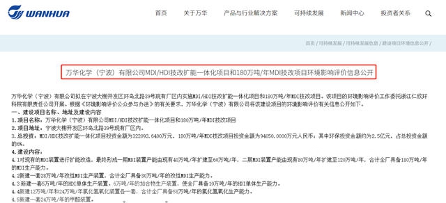 總市值3360億(yi) 元，“化工航母”全球產(chan) 能將擴到320萬(wan) 噸