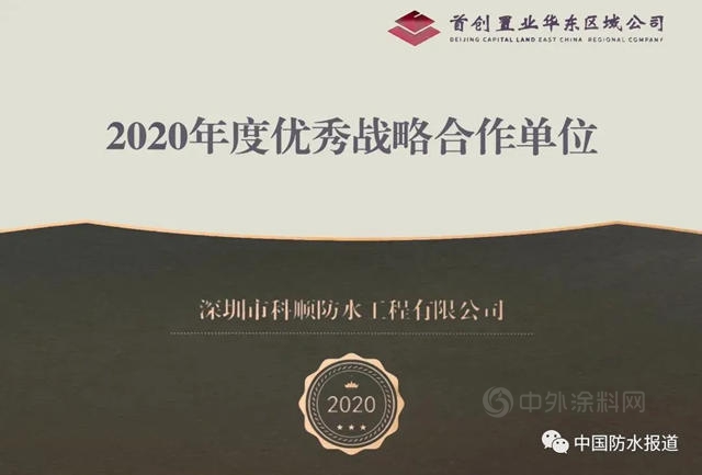 東(dong) 方雨虹|三棵樹|科順|凱倫(lun) |鑫達魯鑫|宏成建材最近忙什麽(me) ？