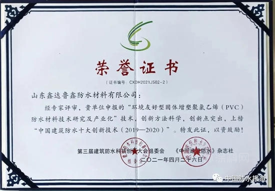 東(dong) 方雨虹|三棵樹|科順|凱倫(lun) |鑫達魯鑫|宏成建材最近忙什麽(me) ？