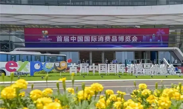 三棵樹·大禹九鼎助力首屆中國國際消博會(hui) 順利舉(ju) 辦