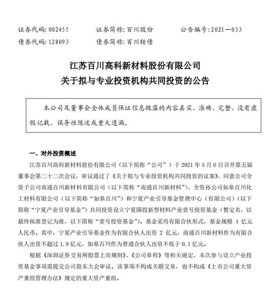 3天3大重磅消息，這家塗料企業(ye) 3個(ge) 賽道齊發力