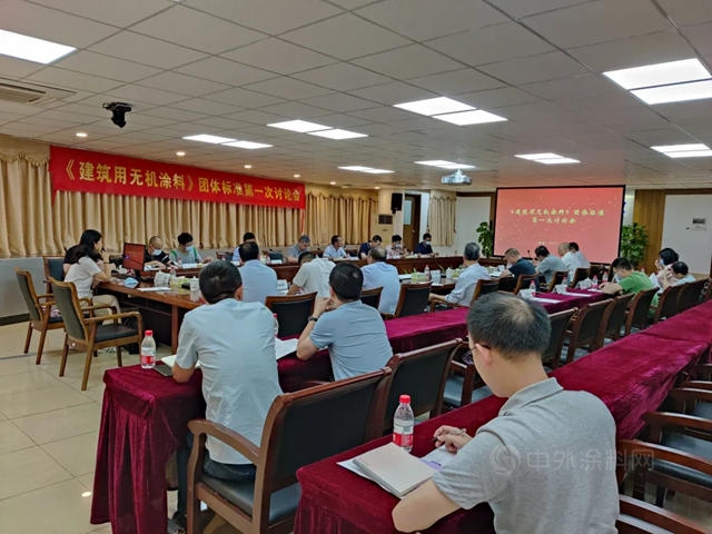 順德塗料商會(hui) ：推動無機塗料高質量發展，我們(men) 在行動！