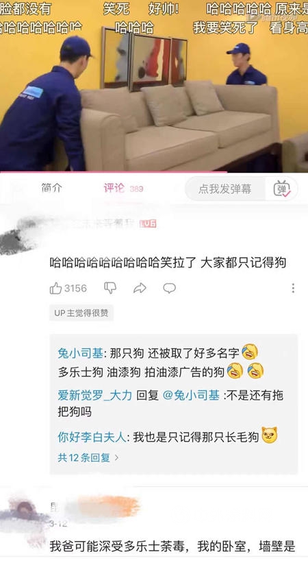 驚！《山河令》當紅小生龔俊 竟是多樂(le) 士廣告裏的油漆小哥