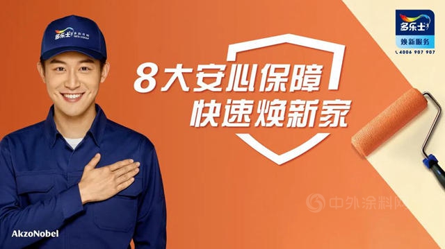 驚！《山河令》當紅小生龔俊 竟是多樂(le) 士廣告裏的油漆小哥