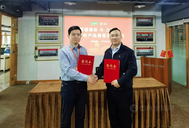 秦恒建設科技&三棵樹，新材料產(chan) 品簽約儀(yi) 式圓滿落成
