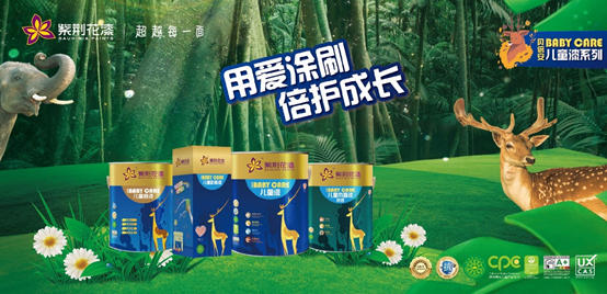 踐行高性能表現，紫荊花成為(wei) 中國民族塗料品牌硬核擔當