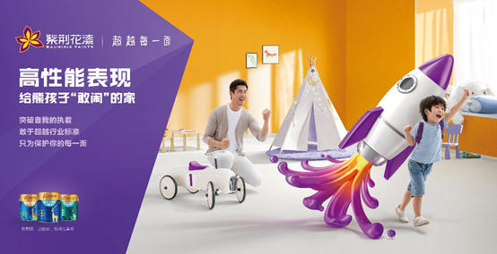踐行高性能表現，紫荊花成為(wei) 中國民族塗料品牌硬核擔當
