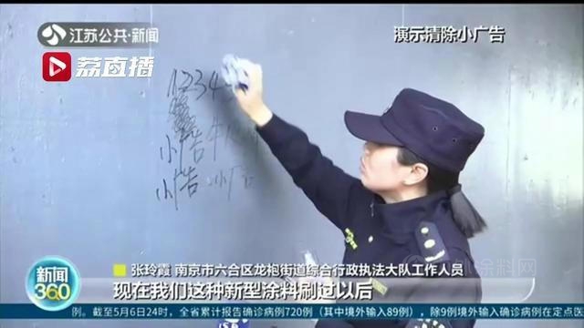 南京首次試點抗塗鴉塗料 讓“城市牛皮癬”貼不住還擦得掉