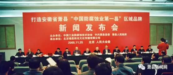 蕭縣——中國防腐蝕業(ye) 第一縣！