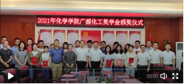 【廣源集團】校企同心，振興(xing) 江西-南昌大學廣源獎學金專(zhuan) 題