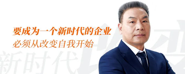 做時代的企業(ye) |一起來聽，李金鍾董事長“數”說新時代