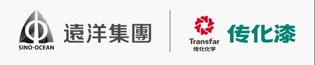 傳(chuan) 化漆與(yu) 遠洋集團簽訂外牆塗料戰略合作，TOP30房企再下一城