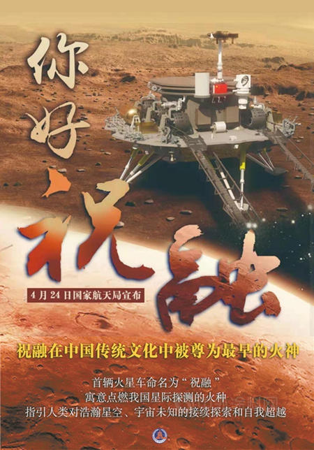 天問一號今日成功著陸火星！塗料問題答案來了！
