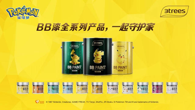 三棵樹BB漆牽手寶可夢 激活年輕力量守護美好生活