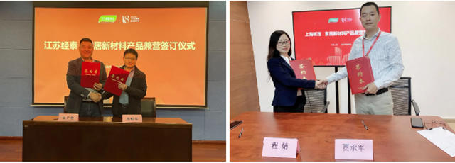 三棵樹科創板攜手多家工程戰略合作夥(huo) 伴，以科技創新賦能美好生活