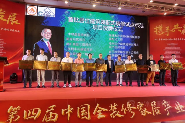 全裝修峰會(hui) 觀點交鋒 是“真知”還是“灼見”