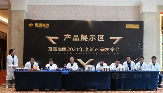 5個(ge) 億(yi) ！冠軍(jun) 集團2021新產(chan) 品發布會(hui) 目標要“奪冠”